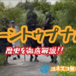 2023年 【😱まるわかり‼️】宮古島 島尻パーントゥ•プナハのすべて｜宮古島の神秘と歴史を徹底解説🧟
