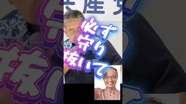 2023年 上サトたつる必勝！小池晃が宮古島に🏝✨