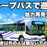 2023年 バスで巡る！宮古島の魅力を再発見するディープな旅