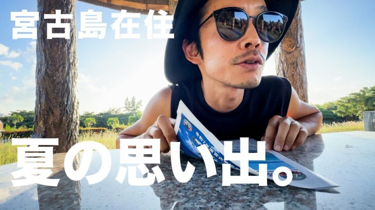 2023年 だって今年の夏はヤバかったよ