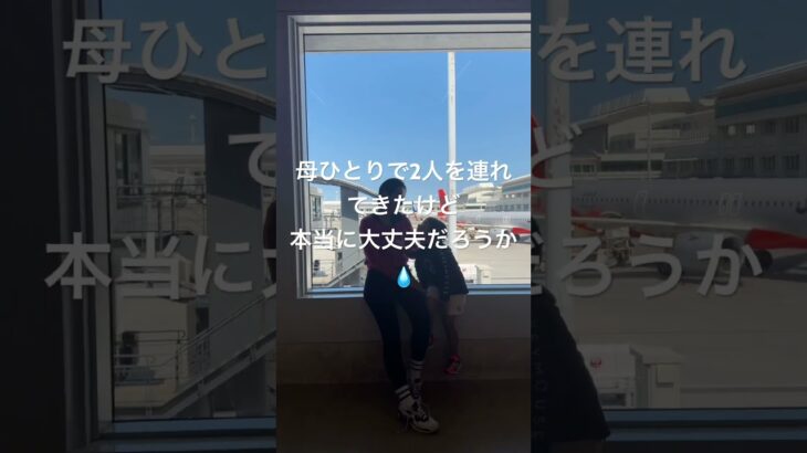 2023年 宮古島へプチ移住体験！#宮古島#移住#母一人子二人