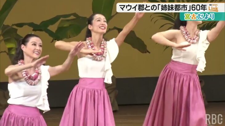 2023年 海を越えハワイとつながる宮古島フラ！伝統の島唄「なりやまあやぐ」が幻想的すぎた