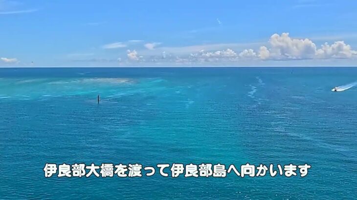 2023年 【八重山諸島＆宮古島】