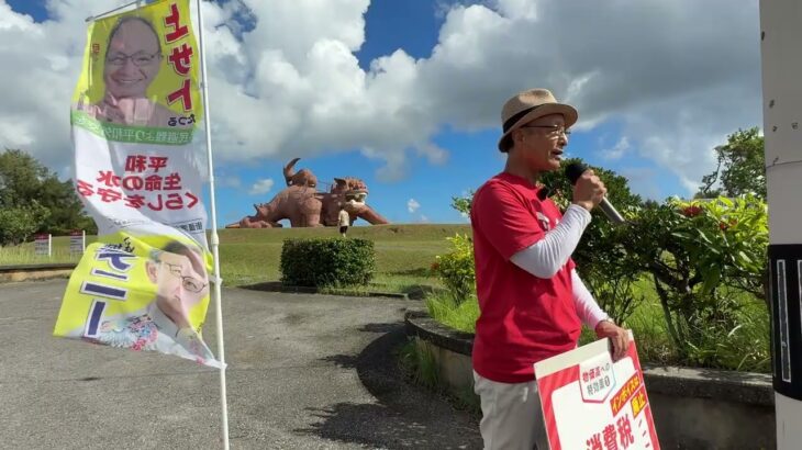 2023年 上サト樹宮古島市議のお訴え