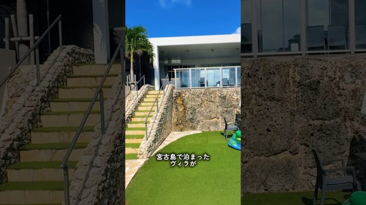 2023年 【宮古島】最高級！サウナプール付き一棟貸しヴィラがやばすぎた
