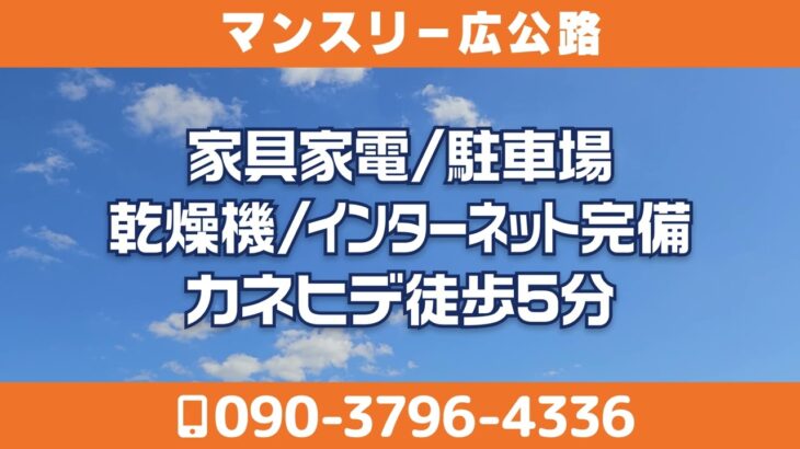 2023年 宮古島 マンスリー広公路