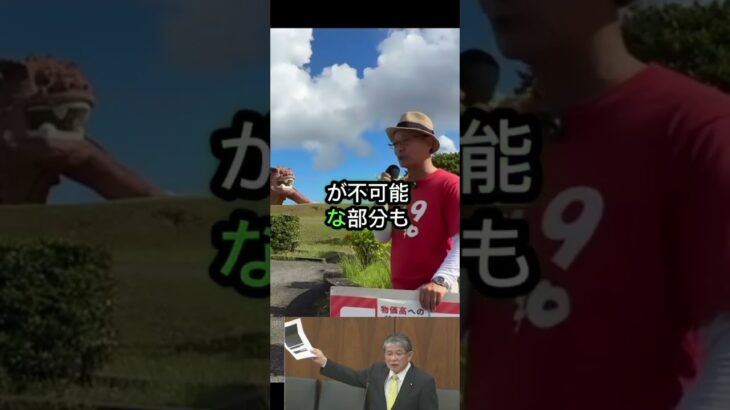 2023年 上サト樹宮古島市議　ミサイル配備、大軍拡ストップ！