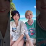 2023年 【アカペラでウシロジカン】姉妹で宮古島来てます🏖🐠☀️楽しすぎるよおー！！！歌ってる時周りに少し人がいたから恥ずかしがっている。笑【難聴うさぎ×ゆーり】