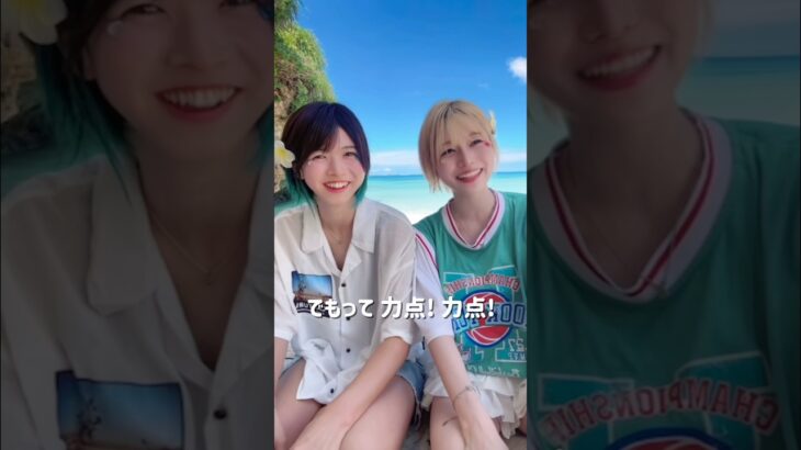 2023年 【アカペラでウシロジカン】姉妹で宮古島来てます🏖🐠☀️楽しすぎるよおー！！！歌ってる時周りに少し人がいたから恥ずかしがっている。笑【難聴うさぎ×ゆーり】