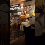 2023年 宮古島のある夜、地下のロードハウス雅歌小屋にて聞こえてきた歌