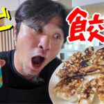 2023年 【宮古島在住】何者でもない男の餃子で昼ビした休日