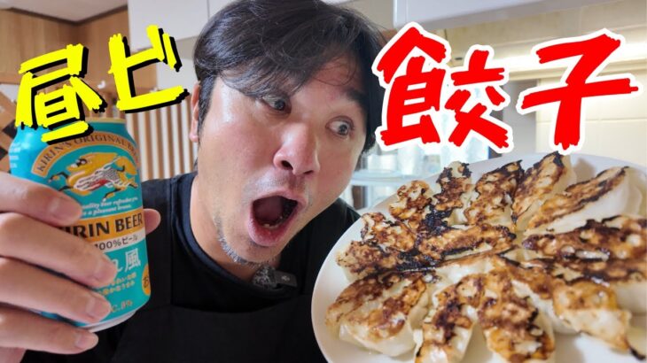 2023年 【宮古島在住】何者でもない男の餃子で昼ビした休日