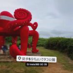 2023年 宮古島「来間大橋」を徒歩で渡ってタコ公園、竜宮城展望台へ