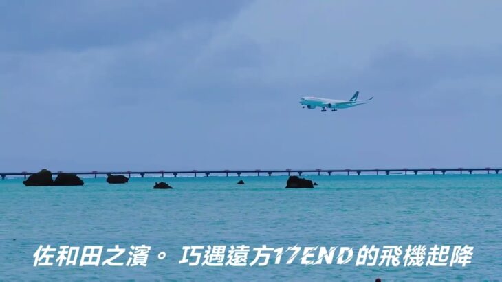 2023年 宮古島東急ホテル＆リゾーツ開箱