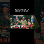 2023年 宮古島で一流芸能人とご飯に行った日の話し。