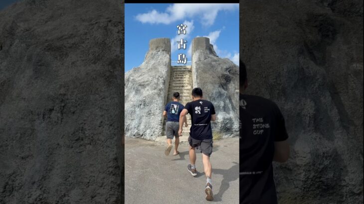 2023年 宮古島篇章·三色漸層的宮古藍