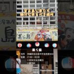 2023年 【独特な島唄ライブ】宮古島のアイドルに会える居酒屋 #宮古島 #島唄ライブ #居酒屋 #沖縄 #沖縄旅行 #沖縄観光