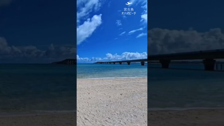2023年 宮古島オハマビーチ #宮古島ビーチめぐり