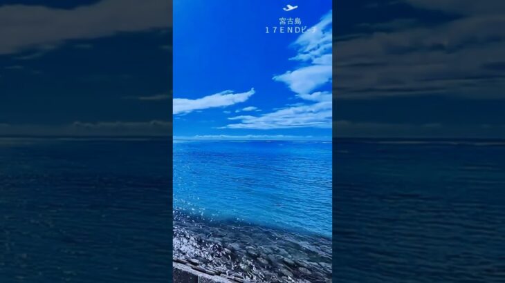 2023年 宮古島１７ＥＮＤ #宮古島ビーチめぐり