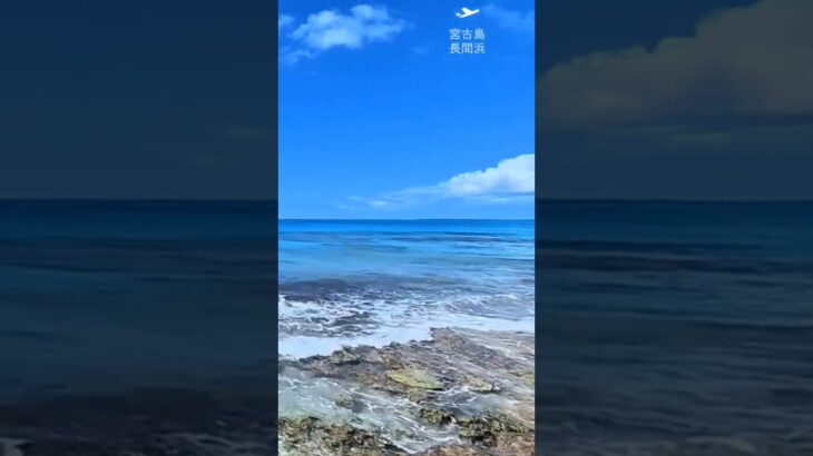 2023年 宮古島長間浜 #宮古島ビーチめぐり