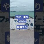 2023年 宮古島旅行⑤ ミュージアムと西の浜海岸が最高。