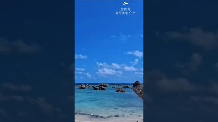 2023年 【宮古島】東平安名ビーチ #宮古島ビーチめぐり