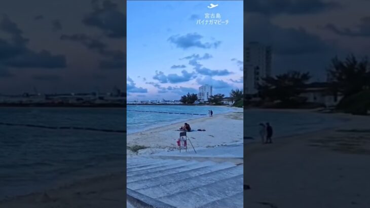 2023年 【宮古島】パイナガマビーチ #宮古島ビーチめぐり
