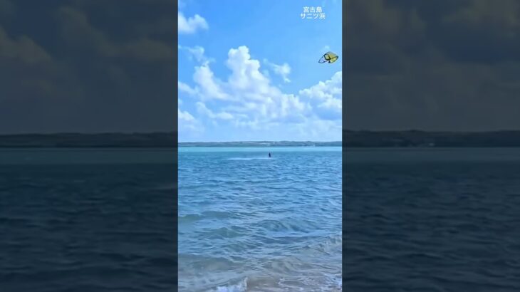 2023年 【宮古島】サニツ浜 #宮古島ビーチめぐり