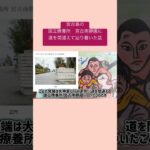 2023年 道間違いから歴史と戦争を考える　#宮古島 #戦争　#ハンセン病　#戦争遺跡