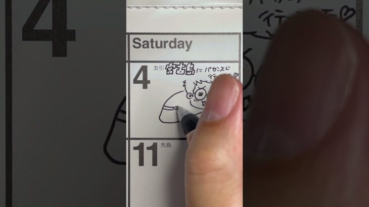 2023年 １コマ絵日記：宮古島にバカンス行ってきました♡
