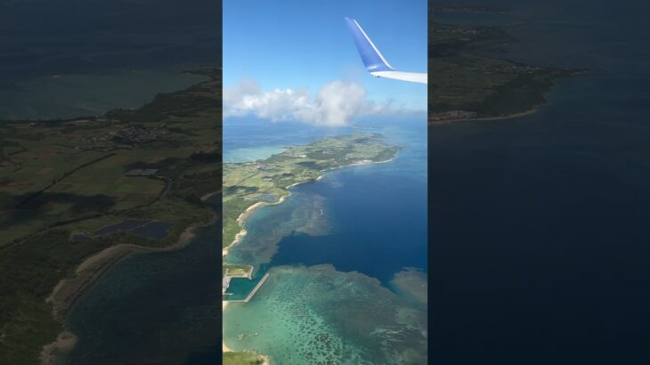 2023年 本日の宮古島空港！朝イチ晴れ！宮古島上空！上空からもきれい😍宮古ブルー最高😆