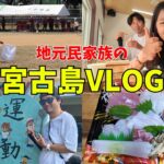 2023年 【宮古島vlog】島の運動会とご褒美飯を堪能した日