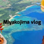 2023年 ゆるゆる宮古島&那覇vlog #2