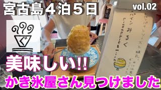 2023年 【宮古島修行vol.02】本日は『かき氷』のみの営業です‼︎  (ぐるぐるめんや)さんでキャラスーン感動‼︎ 自分は頭痛‼︎