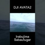 2023年 宮古島の風になる2