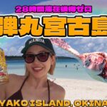 2023年 【宮古島ホカンス】28時間だけのご褒美ステイ🏖癒しの弾丸リゾートVlog (English Subtitles / 4K)