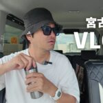 2023年 【宮古島在住/44歳/既婚】感謝🌟今まで応援ありがとう🚩ケガが治るまで毎日投稿【最終日】