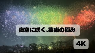 【茨城県土浦市】これが本気の花火大会！花火の様子を4Kでお届け✨