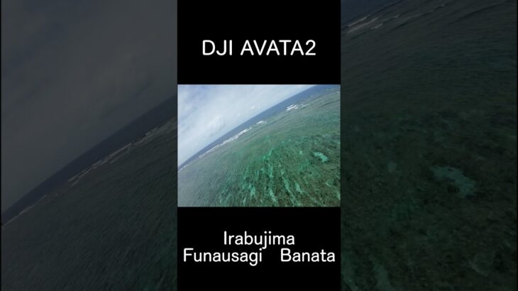 2023年 ONESHOT IrabuIsland Funausagibanata