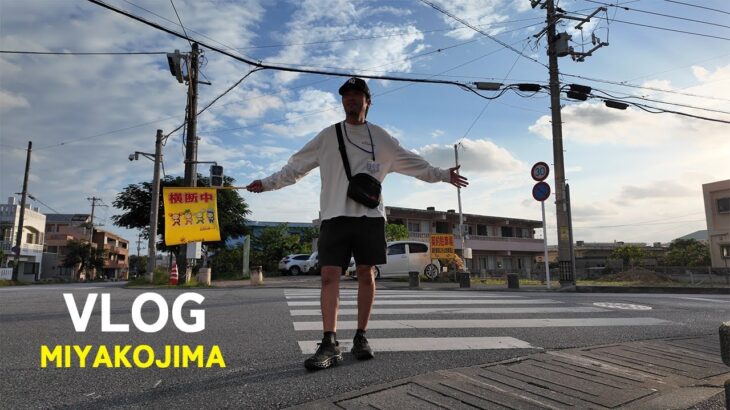 2023年 【宮古島VLOG】１７ENDマラソン大会まで後６日目と５日目の２日間VLOG