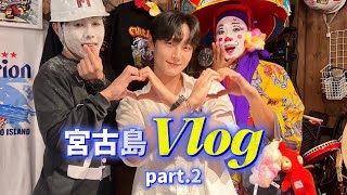 2023年 【Vlog】宮古島の夜が最高すぎた🌙海亀と泳いで、島唄で踊る旅🎤