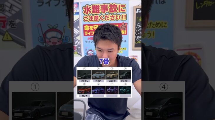 2023年 mrcレンタカー宮古島店　　　最後のわかる人いる？😂#車好き #クイズ #宮古島 #レンタカー