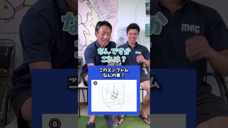 2023年 mrcレンタカー宮古島店　　　4番9番わかった人教えて！#車好き #クイズ #宮古島 #レンタカー