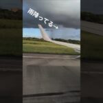 2023年 【雨】雨降ってるとこがよくわかります　#雨 #飛行機 #宮古島 #shorts