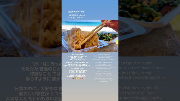 2023年 #shorts #vlog #宮古島 #miyako #okinawa #beach #nature #japan