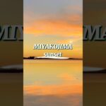 2023年 凄い日の夕陽#宮古島 #与那覇湾#sunset #夕陽　#絶景