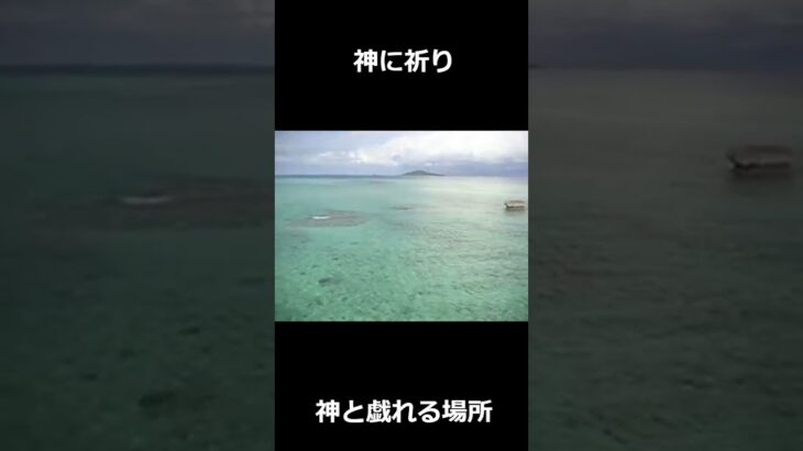 2023年 池間大橋から神さまにご挨拶（風音強）#祈り #宮古島 #池間島 #大神島 #池間大橋#世渡橋