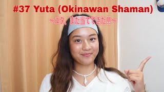 2023年 宮古島で半年ぶりにユタに見てもらったら…今回も大当たりでした。