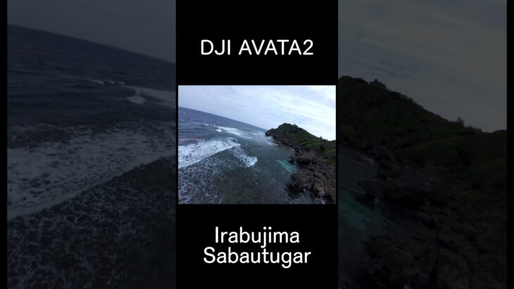 2023年 宮古島の風になる