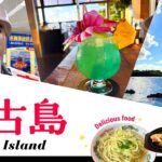 2023年 【宮古島】特に観光せずに市内でまったり